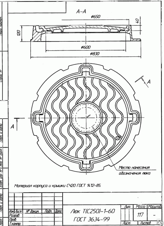 Канализационный люк: размеры, диаметр, установка и цена