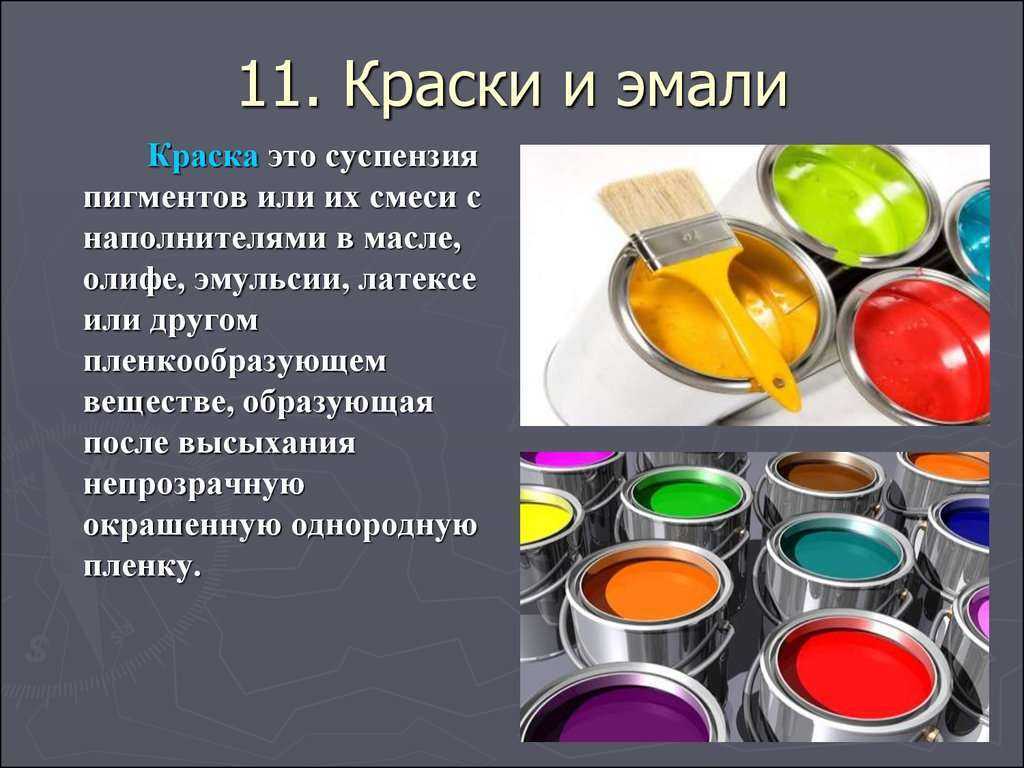 Что такое эмали для покраски? каталоги цветов и принципы составления 
эмалей. когда использовать грунты других цветов - kraski-laki-gruntovka.ru