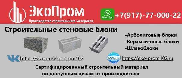 Производители арболитовых блоков: 23 завода из россии