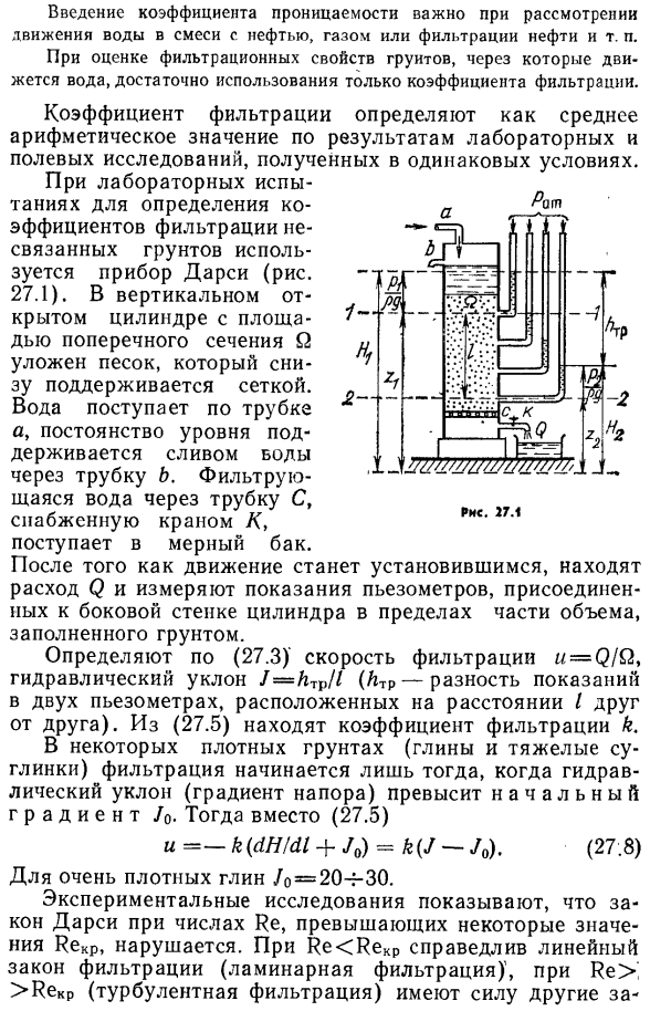 Браславский в.д., смирнов в.с. методические рекомендации по сбору инженерно - файл n1.doc