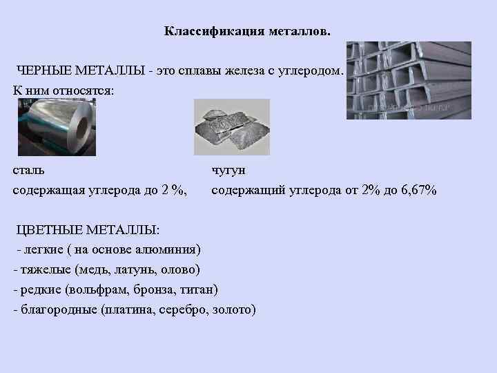 Различия между чугуном и литой сталью