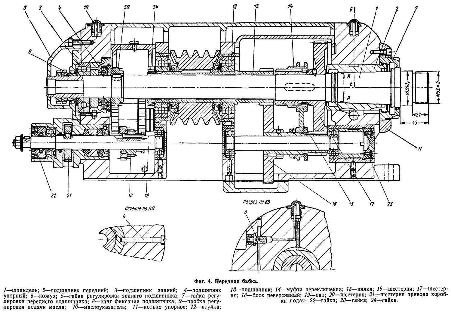 Передняя бабка схема. Передняя бабка токарный станок ТВ 320 чертёж. Шпиндель токарного станка ТВ-320. Чертеж передней бабки тв7. Чертеж передней бабки станка тв320.