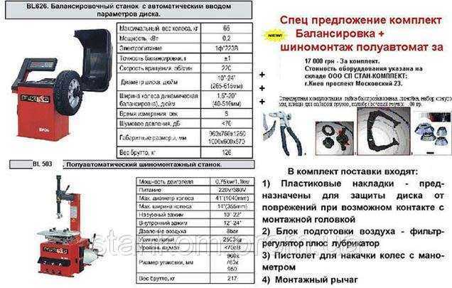 Балансировочный станок: характеристики, инструкция по эксплуатации и ремонту :: syl.ru