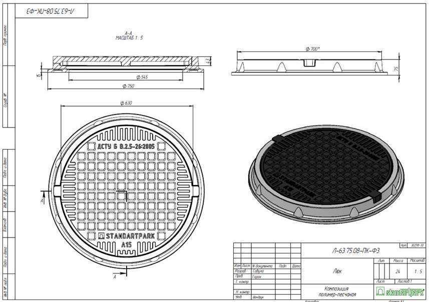Люк канализационный полимерный – размеры, диаметр, сколько весит, чугунные, пластиковые, бетонные аналоги и их свойства