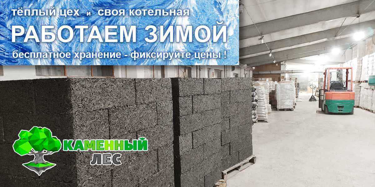 Арболитовые блоки своими руками: состав, плюсы и минусы   строительство домов и конструкций из пеноблоков