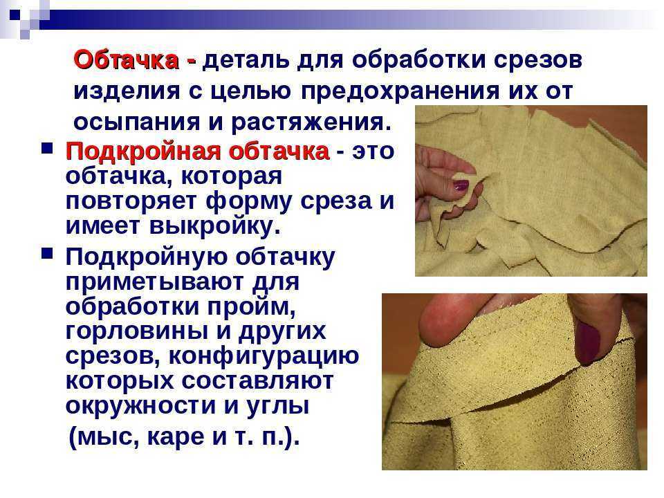 Как приклеить ткань к ткани