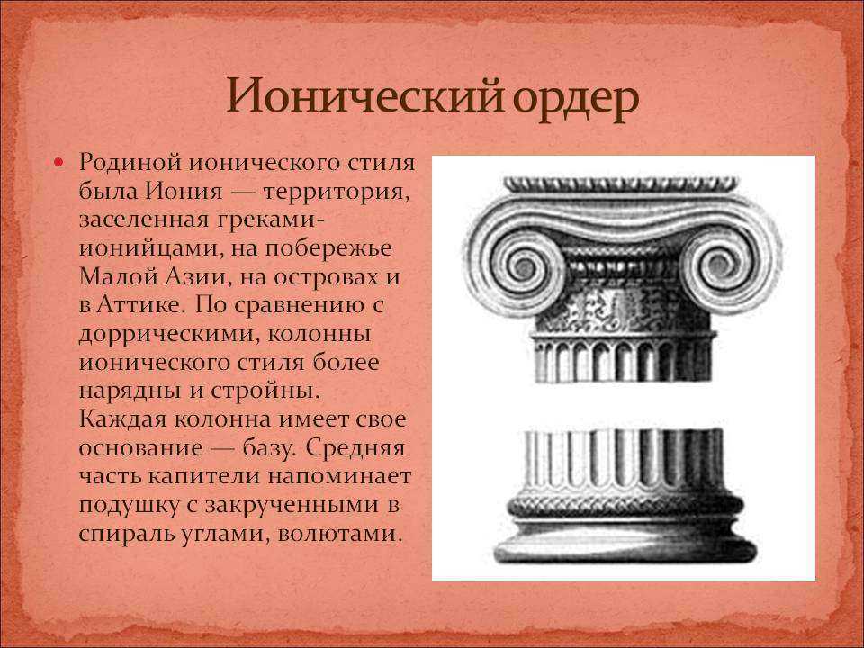 Западным аналогом лингама является колонна. античная архитектура