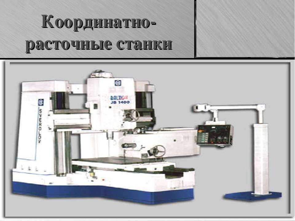 Расточной станок: модели, технические характеристики, назначение :: syl.ru