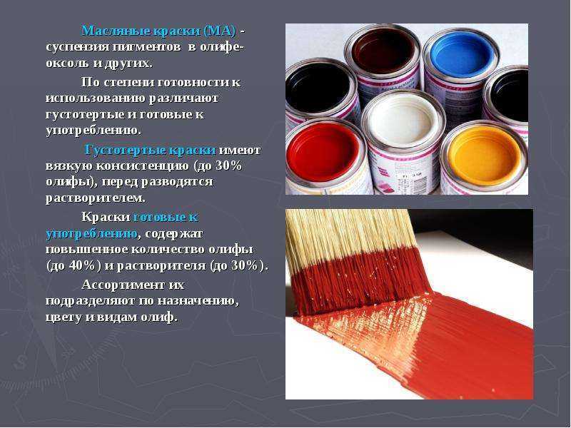 Как пользоваться резиновой краской для наружных работ