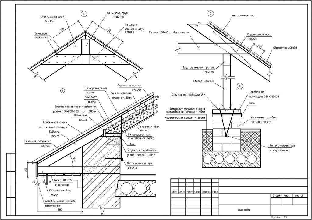 Сооружение крыши любого типа начинается с крепления стропил, систему которых сначала нужно начертить на бумаге