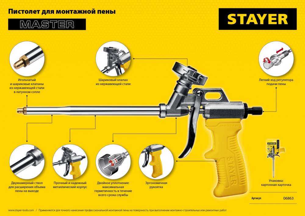 Домашним мастерам будет полезно узнать, как разобрать пистолет для монтажной пены и очистить его от остатков герметика Подробно об этом написано в статье