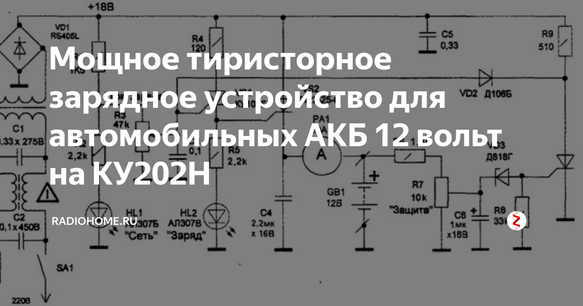 Зу 2м схема электрическая принципиальная - tokzamer.ru