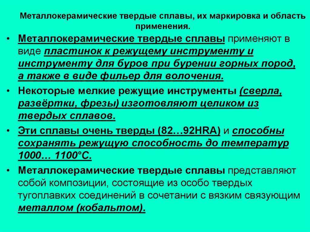 Расшифровка сталей, сплавов и чугунов: таблица, примеры. расшифровка сталей по составу :: syl.ru
